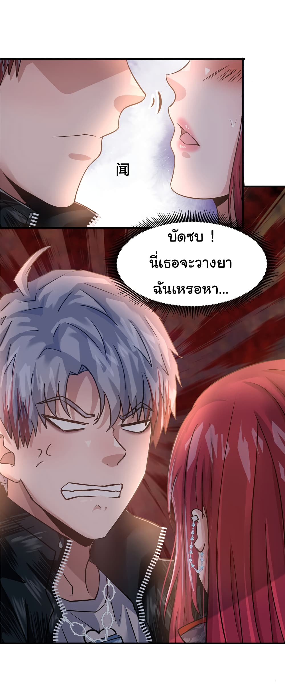 อ่านการ์ตูน Live Steadily, Don’t Wave 77 ภาพที่ 42