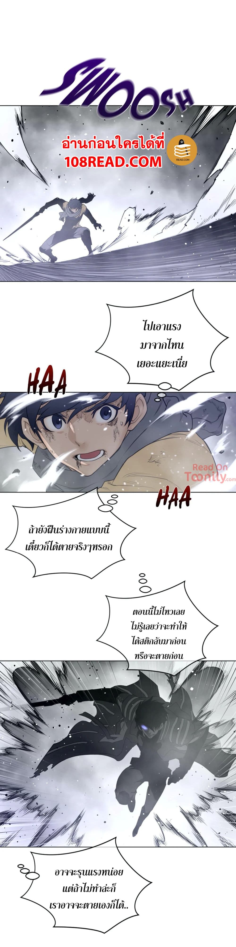 อ่านการ์ตูน Perfect Half 106 ภาพที่ 3