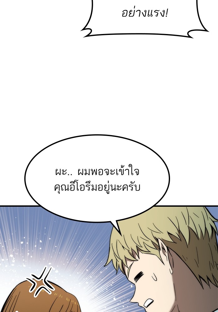 อ่านการ์ตูน Ultra Alter 62 ภาพที่ 67