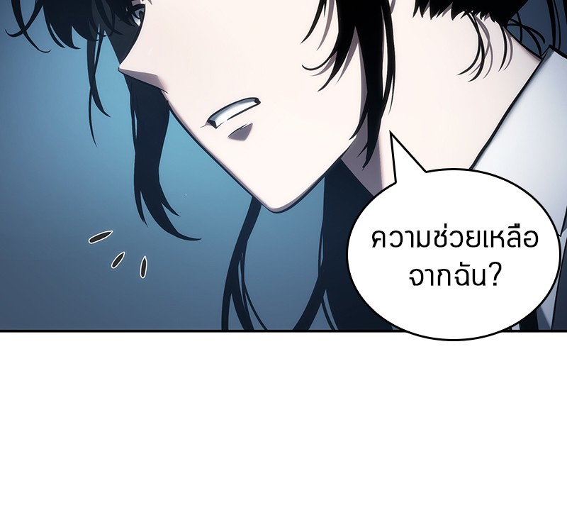 อ่านการ์ตูน Omniscient Reader 33 ภาพที่ 127