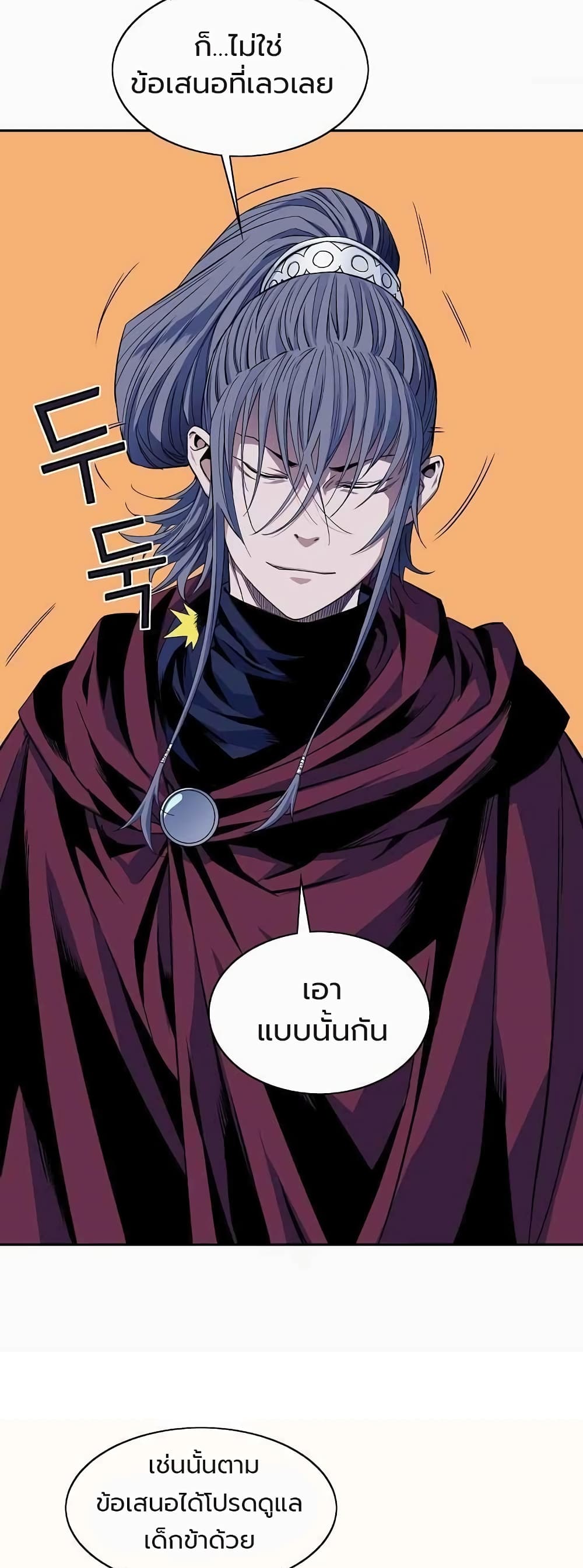 อ่านการ์ตูน The Scholar Warrior 26 ภาพที่ 13