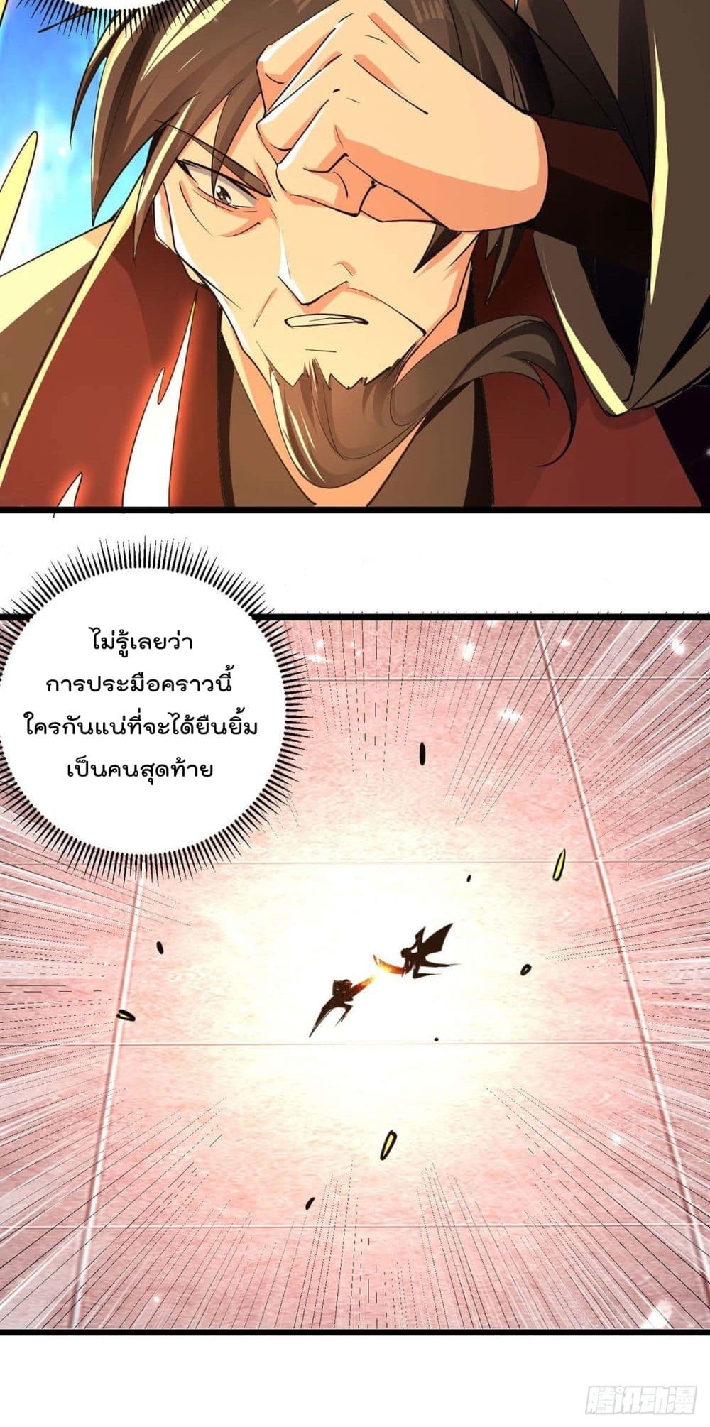 อ่านการ์ตูน Emperor LingTian 230 ภาพที่ 14