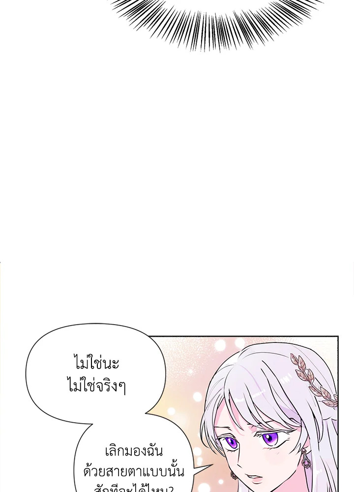 อ่านการ์ตูน Forget About My Husband, I’d Rather Go Make Money 5 ภาพที่ 108