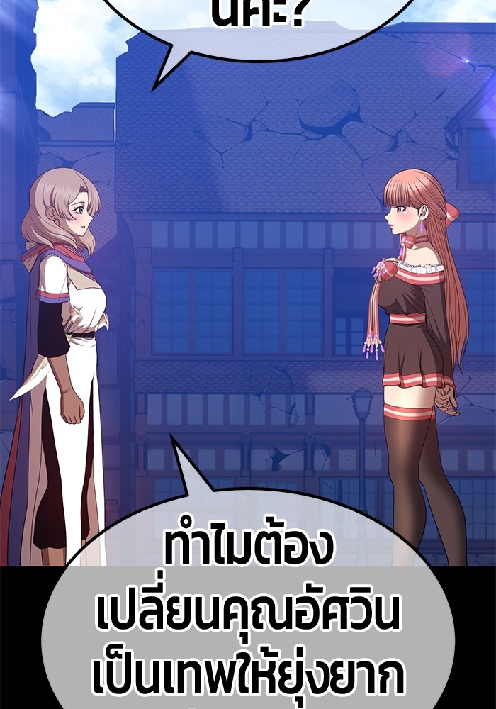 อ่านการ์ตูน +99 Wooden Stick 77 ภาพที่ 257