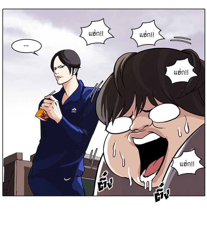 อ่านการ์ตูน Lookism 112 ภาพที่ 2