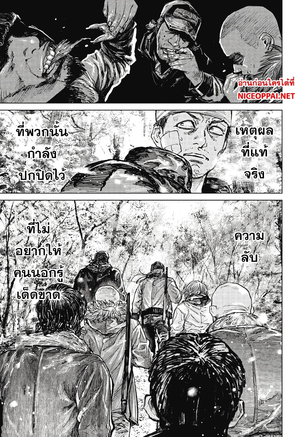 อ่านการ์ตูน Gannibal 13 ภาพที่ 18