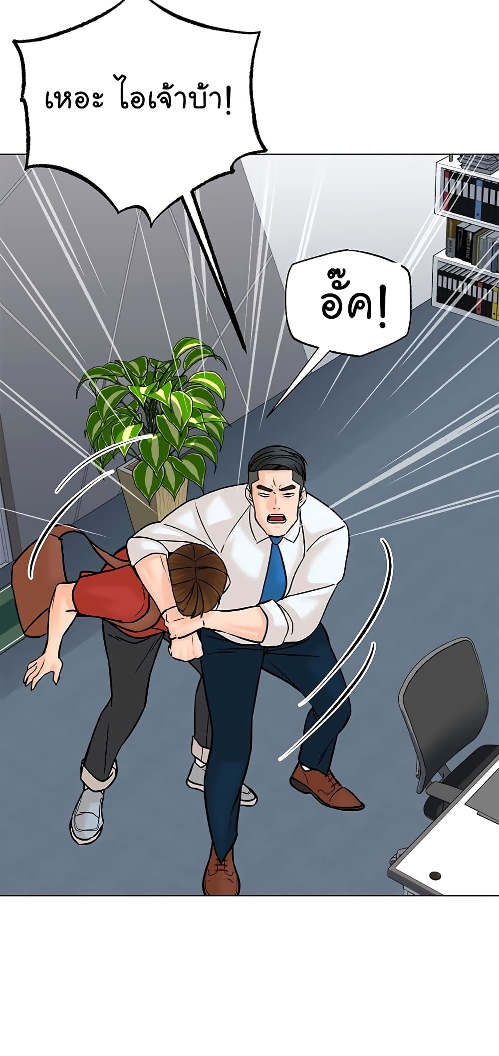 อ่านการ์ตูน From the Grave and Back 109 ภาพที่ 69