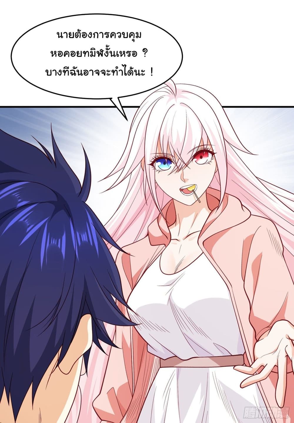 อ่านการ์ตูน Awakening SSS-Rank Skill After A Kiss 40 ภาพที่ 51