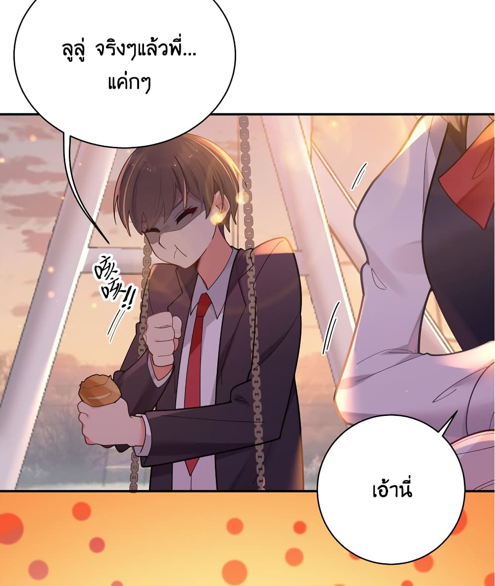 อ่านการ์ตูน Fake Girlfriend? My Fault? 37 ภาพที่ 17