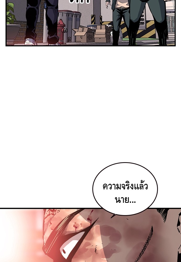 อ่านการ์ตูน King Game 18 ภาพที่ 90