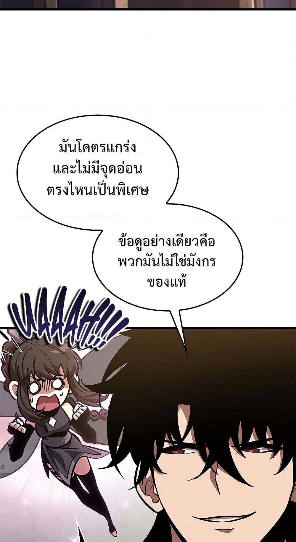 อ่านการ์ตูน Pick Me Up, Infinite Gacha 69 ภาพที่ 50