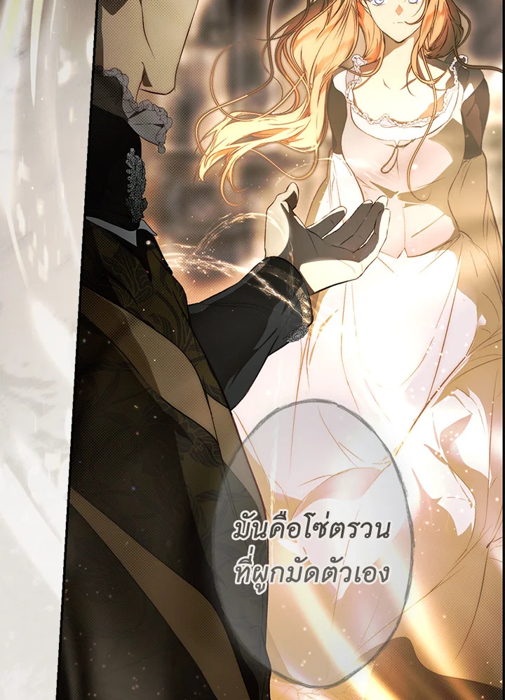 อ่านการ์ตูน The Lady’s Secret 76 ภาพที่ 71