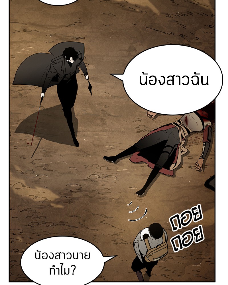 อ่านการ์ตูน Omniscient Reader 64 ภาพที่ 46