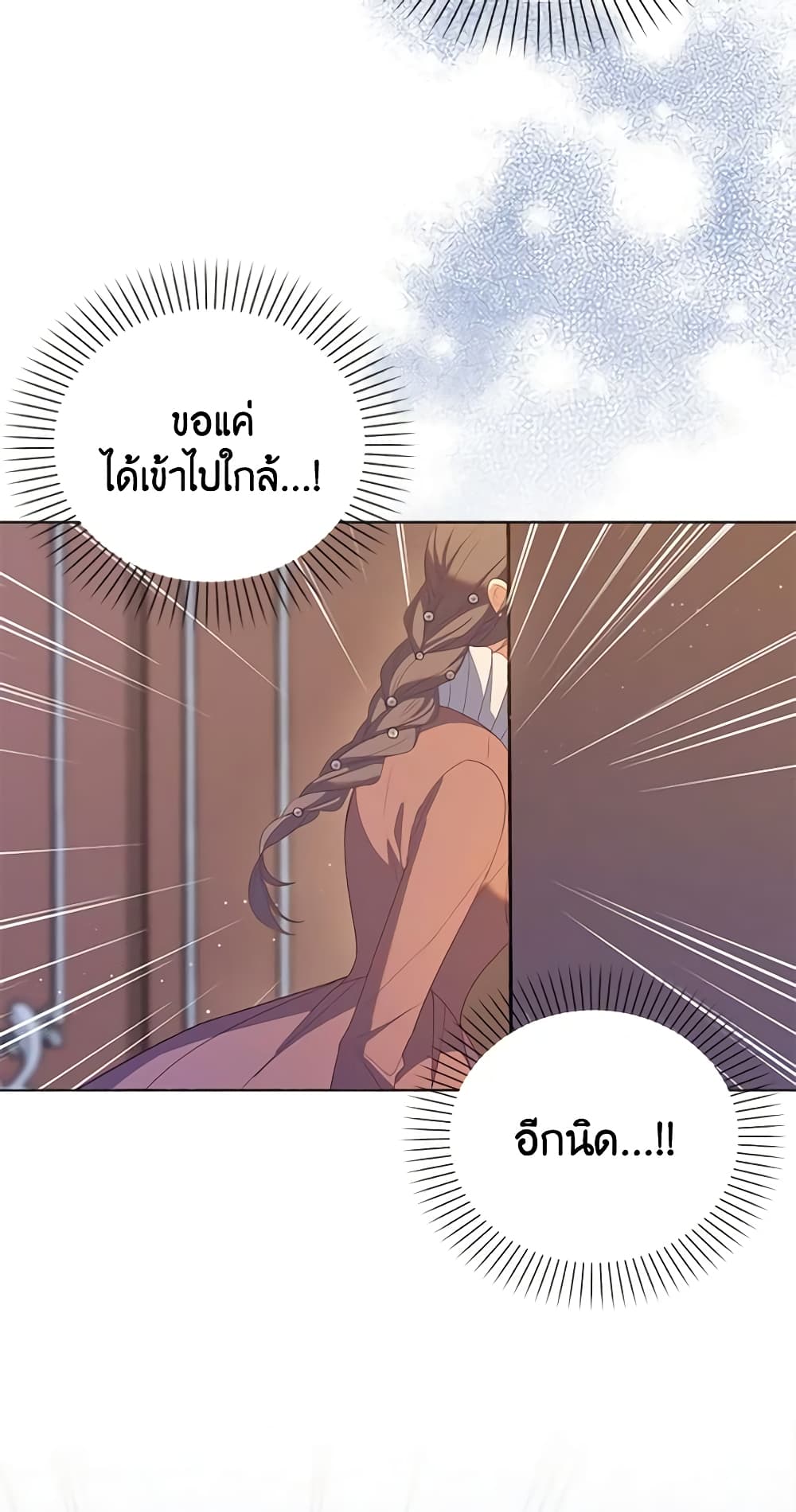 อ่านการ์ตูน Only Realized After Losing You 56 ภาพที่ 5