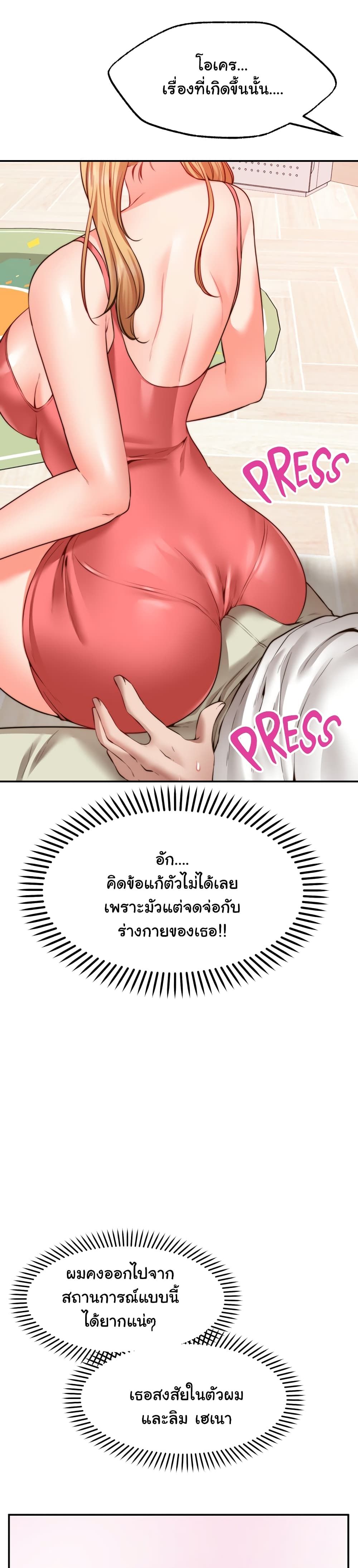 อ่านการ์ตูน Wish Partner 9 ภาพที่ 8