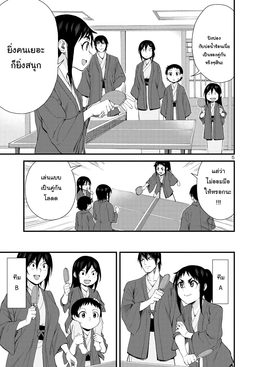 อ่านการ์ตูน Hitomi-chan Is Shy With Strangers 51 ภาพที่ 5