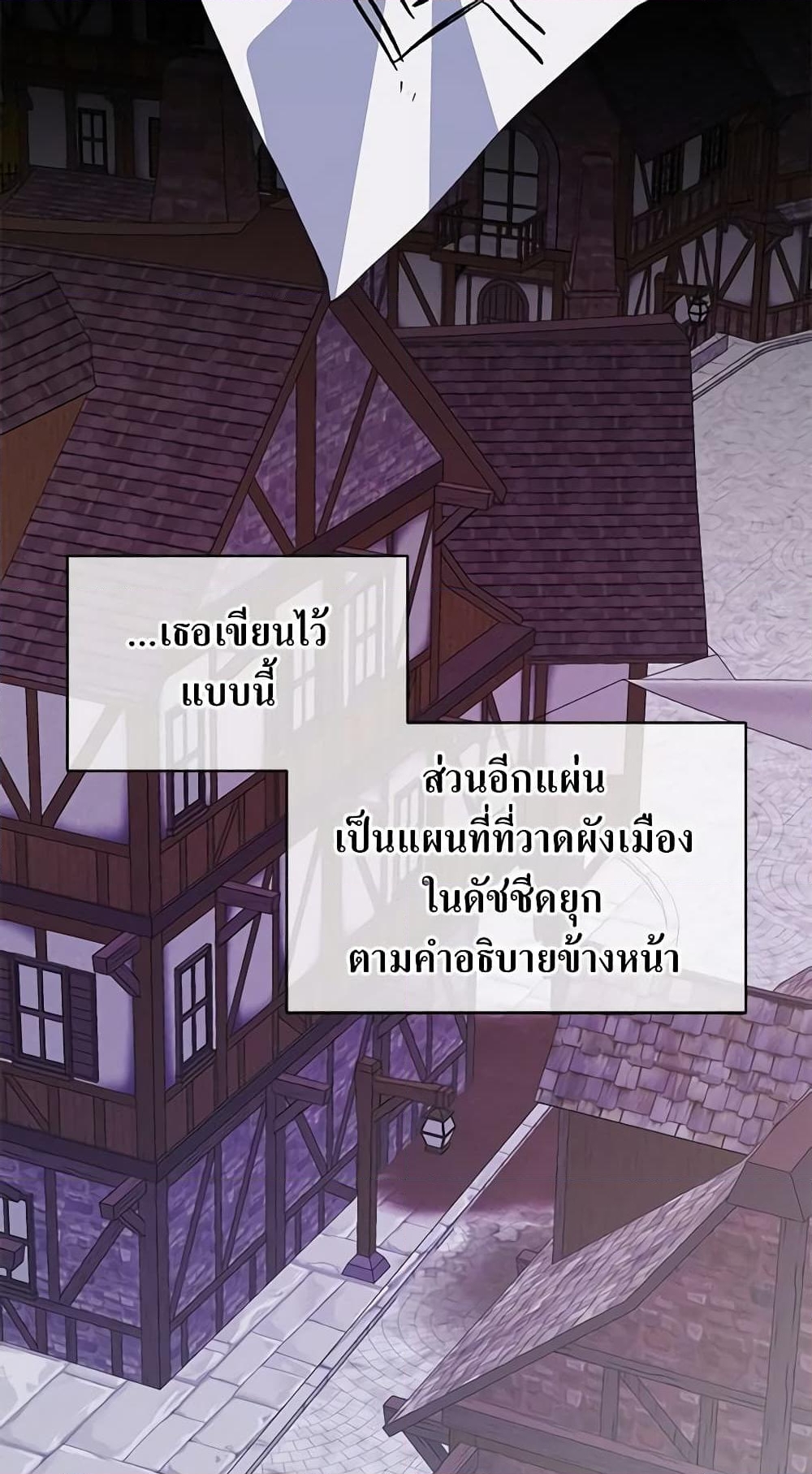 อ่านการ์ตูน I’m Tired of Novel Transmigration 36 ภาพที่ 44