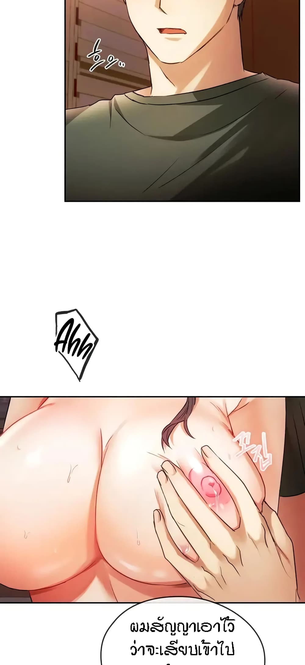 อ่านการ์ตูน Seducing Mother 14 ภาพที่ 37