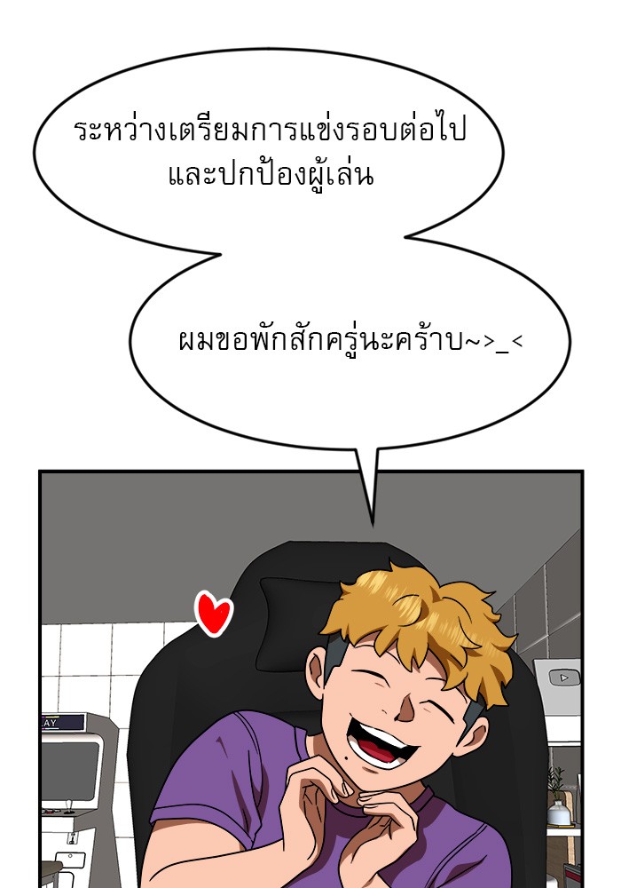 อ่านการ์ตูน Double Click 54 ภาพที่ 152