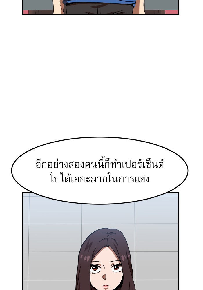 อ่านการ์ตูน Double Click 75 ภาพที่ 42