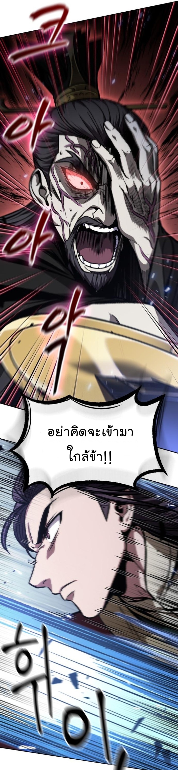 อ่านการ์ตูน Nano Machine 128 ภาพที่ 16