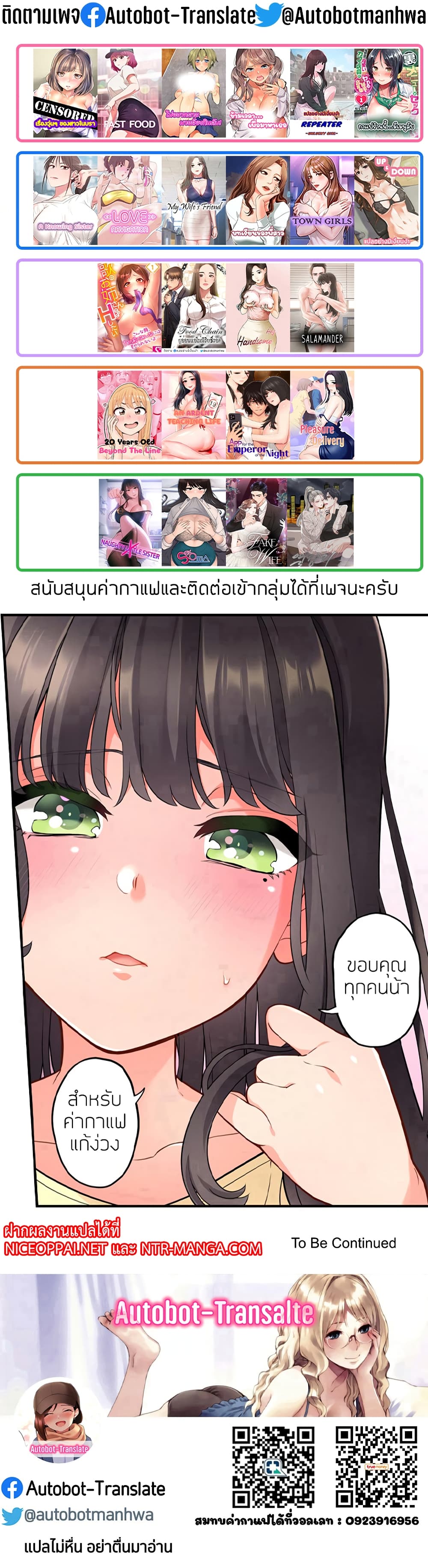 อ่านการ์ตูน Nasty Fever 2 ภาพที่ 42