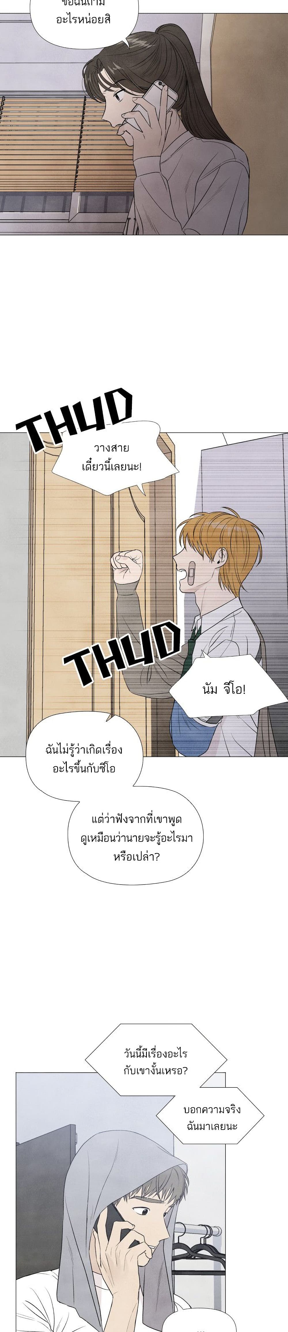 อ่านการ์ตูน What I Decided to Die For 5 ภาพที่ 6