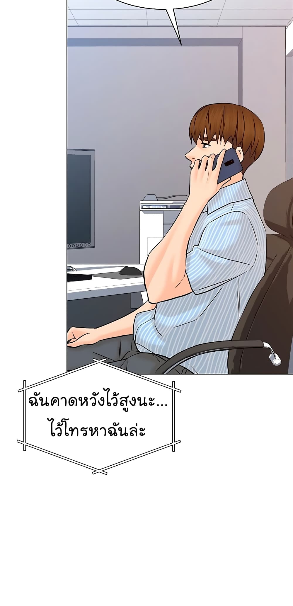 อ่านการ์ตูน From the Grave and Back 113 ภาพที่ 55