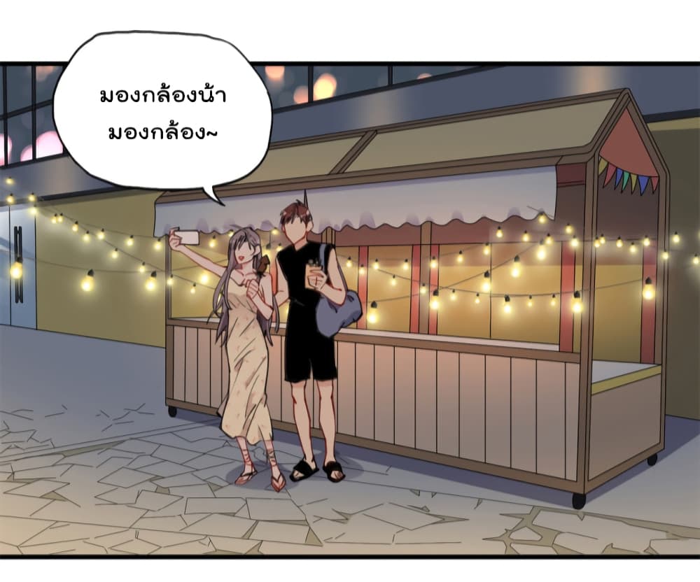 อ่านการ์ตูน Find Me in Your Heart 51 ภาพที่ 41