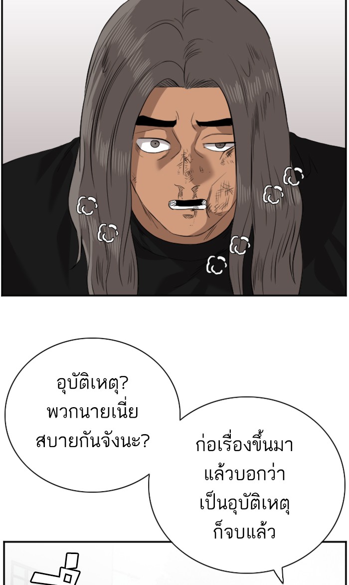 อ่านการ์ตูน Bad Guy 75 ภาพที่ 37