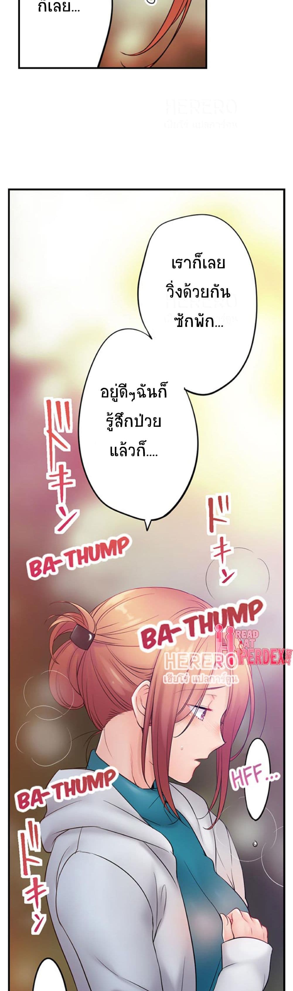 อ่านการ์ตูน I Can’t Resist His Massage! Cheating in Front of My Husband’s Eyes 82 ภาพที่ 9