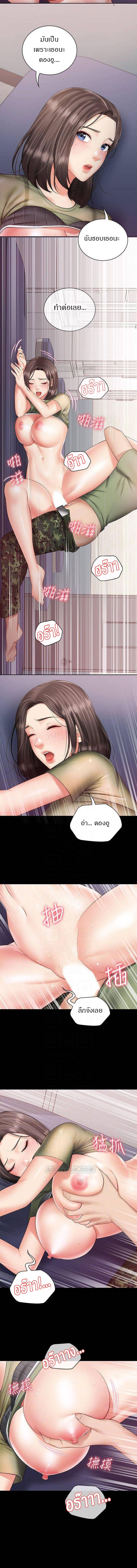 อ่านการ์ตูน My Sister’s Duty 14 ภาพที่ 6