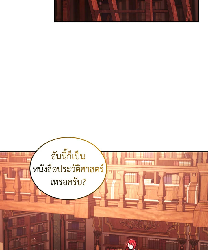 อ่านการ์ตูน Resetting Lady 50 ภาพที่ 20