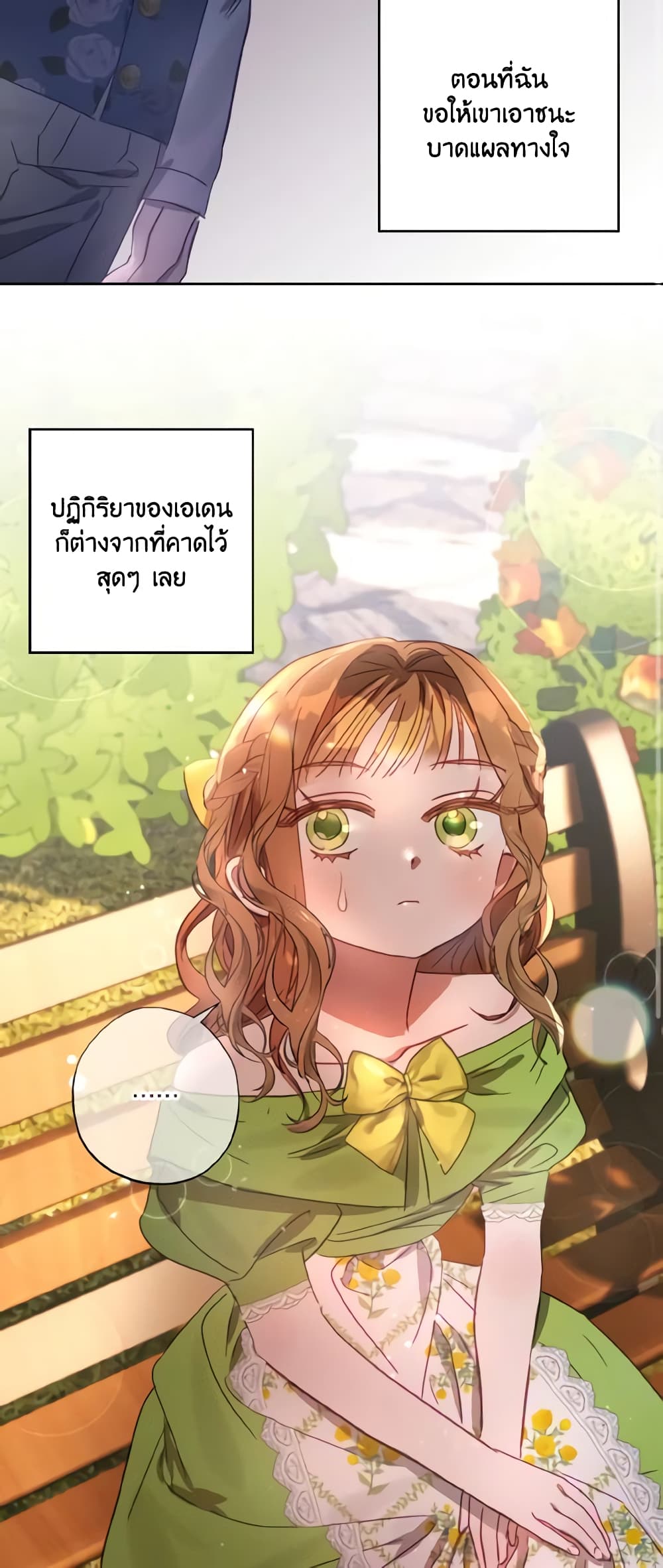 อ่านการ์ตูน I Failed to Divorce My Husband 12 ภาพที่ 3