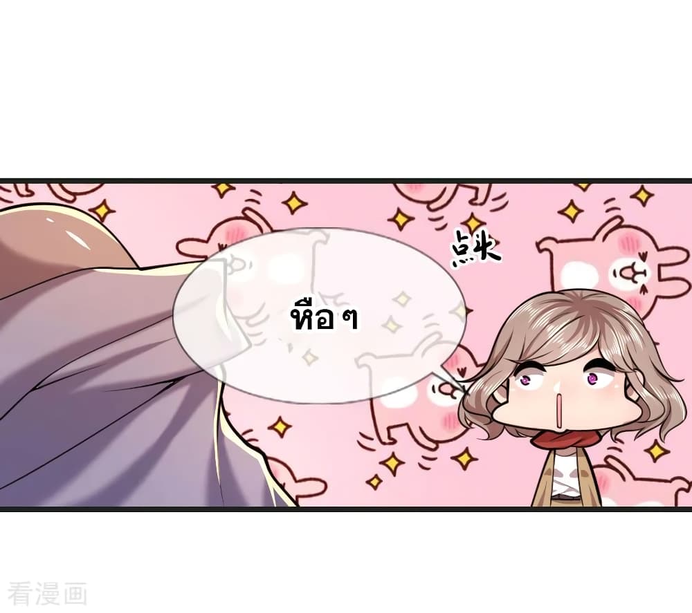 อ่านการ์ตูน Medical Martial Arts 132 ภาพที่ 20