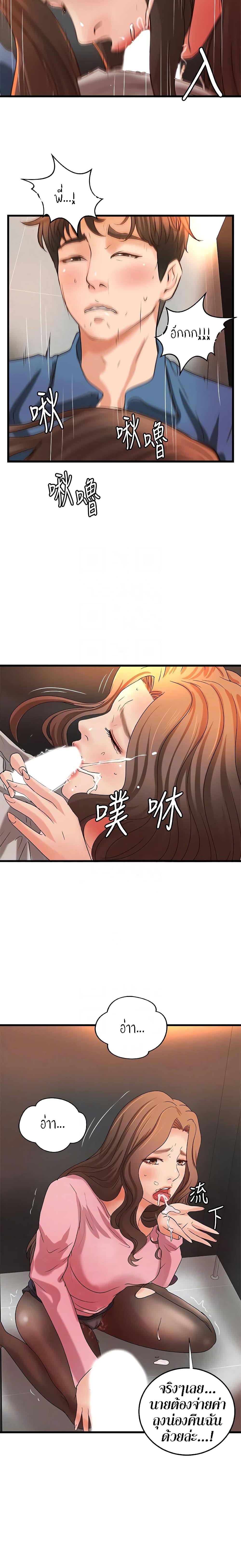 อ่านการ์ตูน Sister’s Sex Education 27 ภาพที่ 10