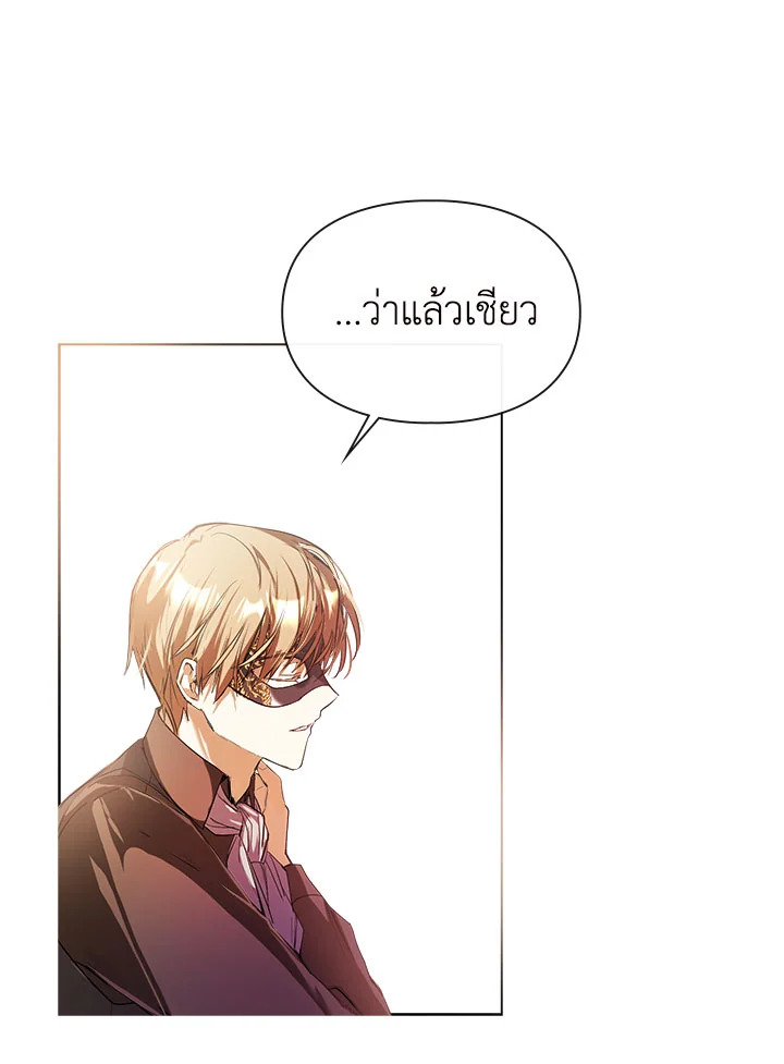 อ่านการ์ตูน The Heroine Had an Affair With My Fiance 3 ภาพที่ 86