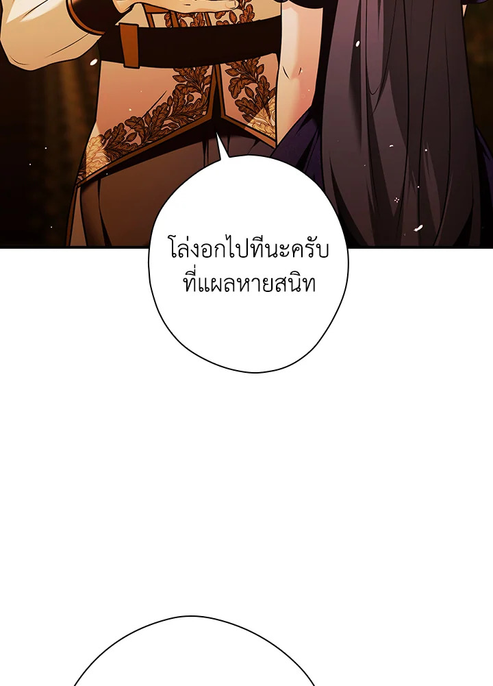 อ่านการ์ตูน The Lady’s Dark Secret 14 ภาพที่ 112