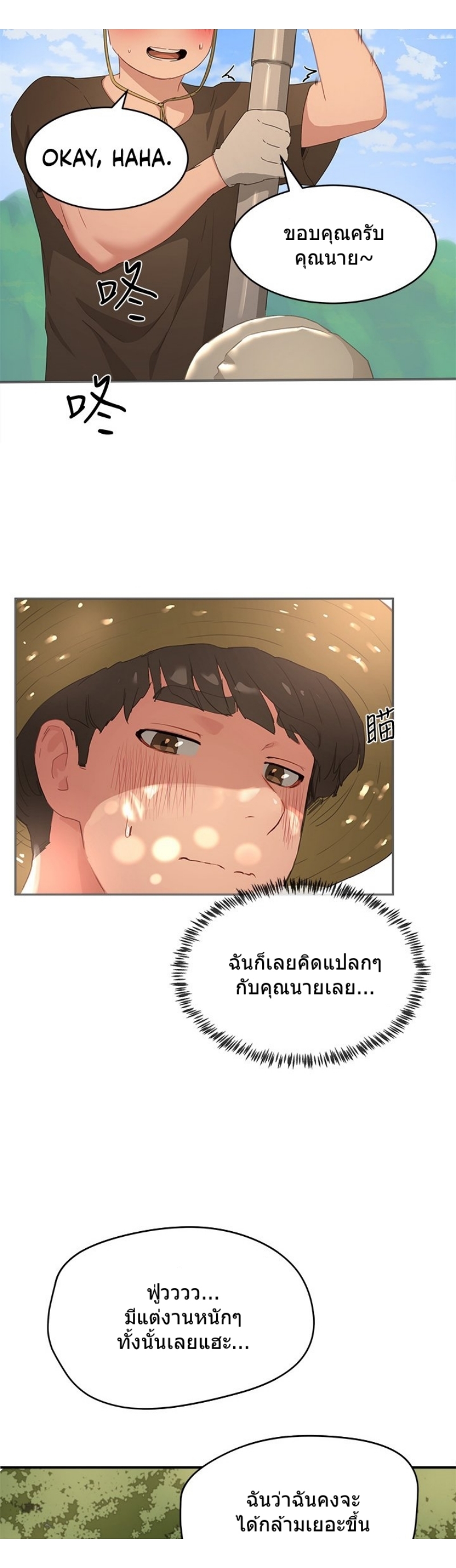 อ่านการ์ตูน In The Summer 27 ภาพที่ 23