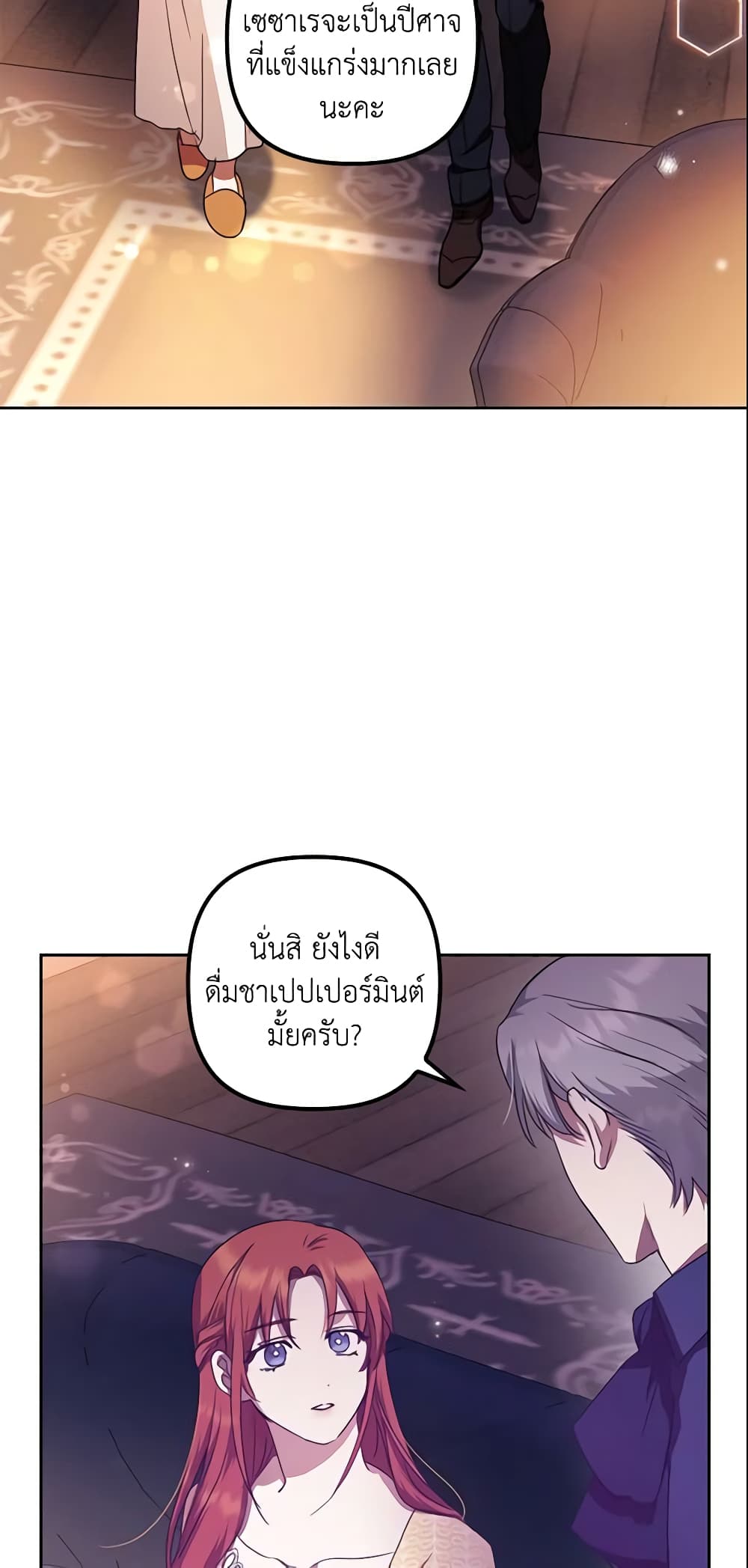 อ่านการ์ตูน The Abandoned Bachelorette Enjoys Her Simple Life 14 ภาพที่ 53