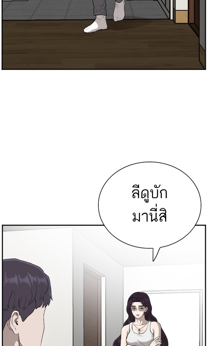 อ่านการ์ตูน Bad Guy 92 ภาพที่ 81