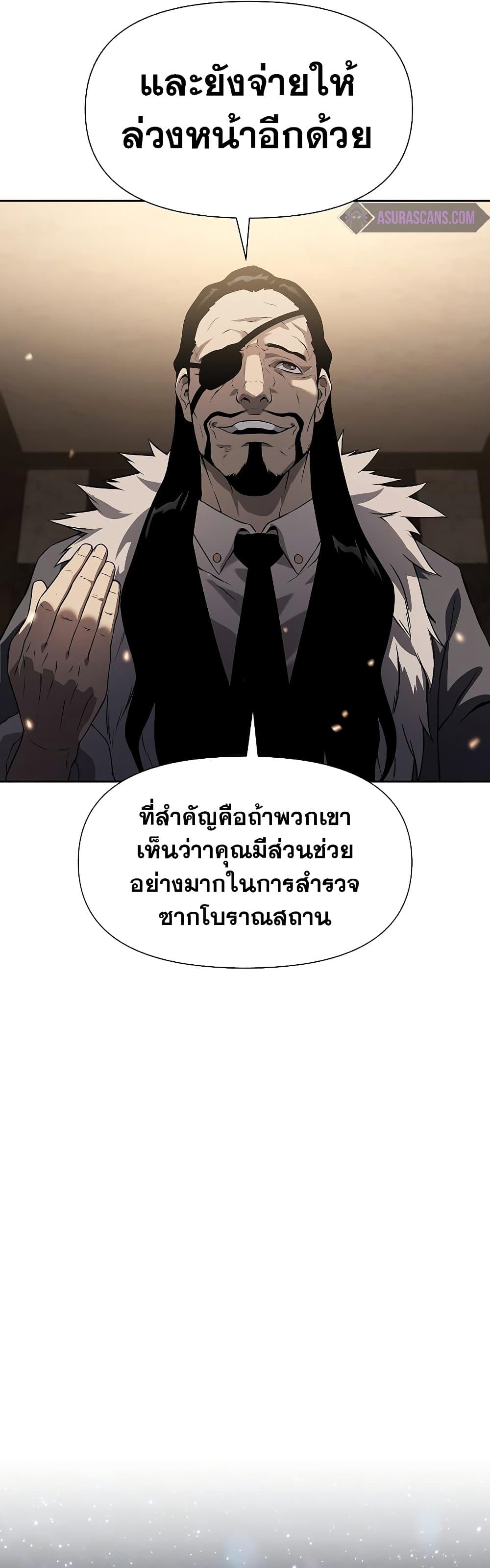 อ่านการ์ตูน The Priest of Corruption 6 ภาพที่ 41