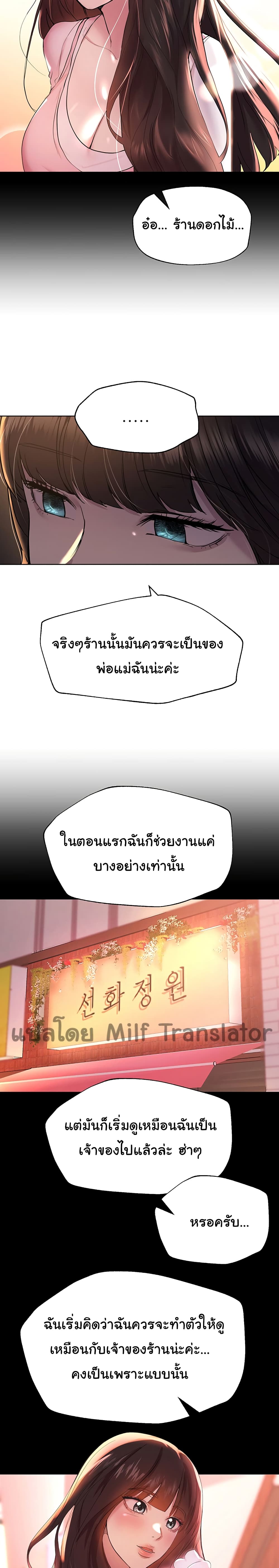 อ่านการ์ตูน My Sister’s Friends 14 ภาพที่ 22