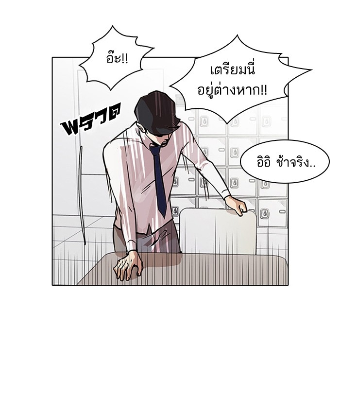 อ่านการ์ตูน Lookism 35 ภาพที่ 42