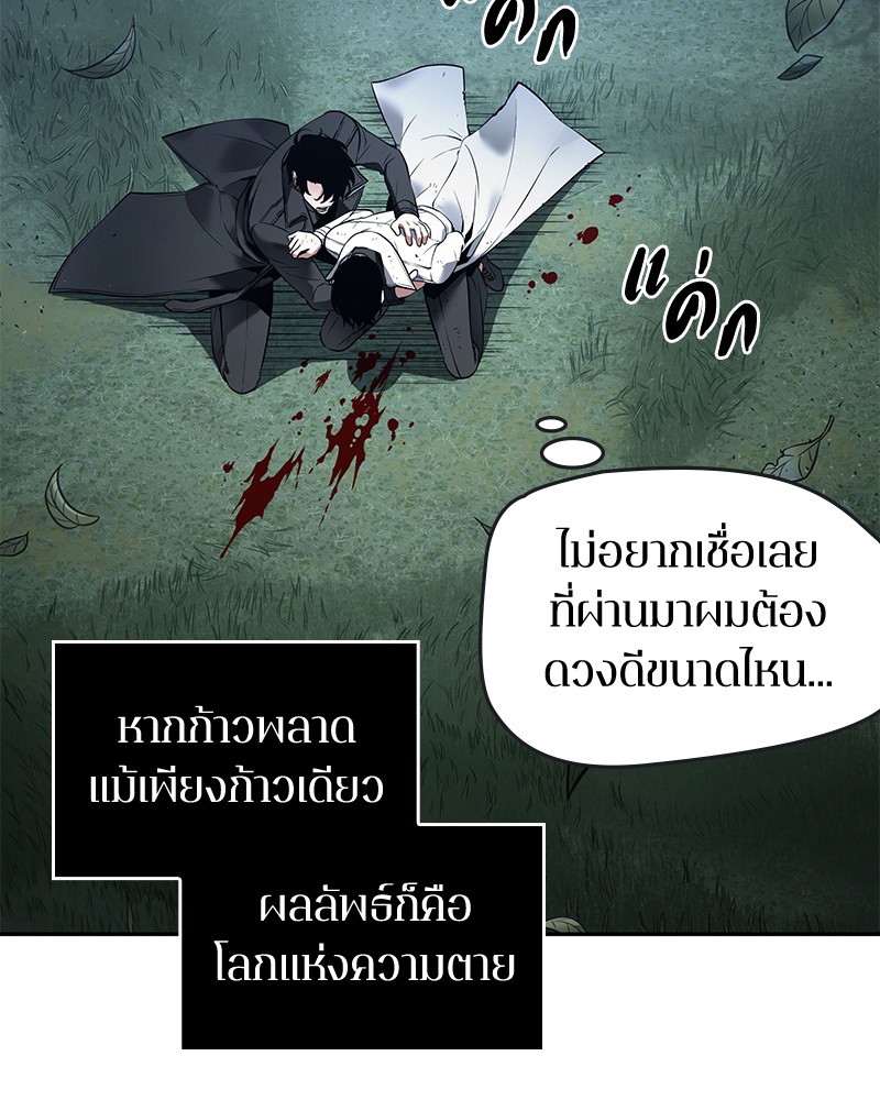 อ่านการ์ตูน Omniscient Reader 98 ภาพที่ 121