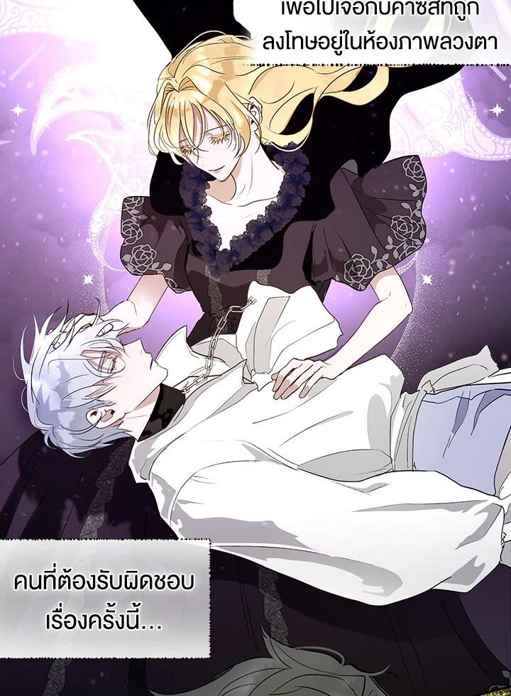 อ่านการ์ตูน The Way to Protect the Female Lead’s Older Brother 19 ภาพที่ 2