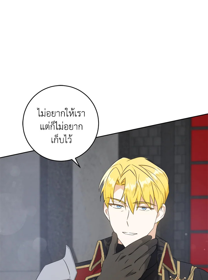 อ่านการ์ตูน Please Give Me the Pacifier 58 ภาพที่ 29