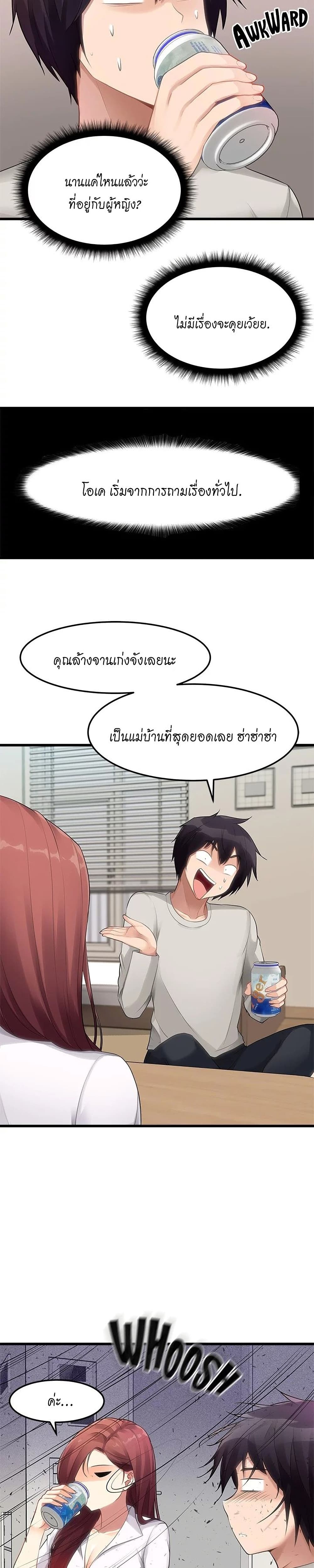 อ่านการ์ตูน Cucumber Market 2 ภาพที่ 2