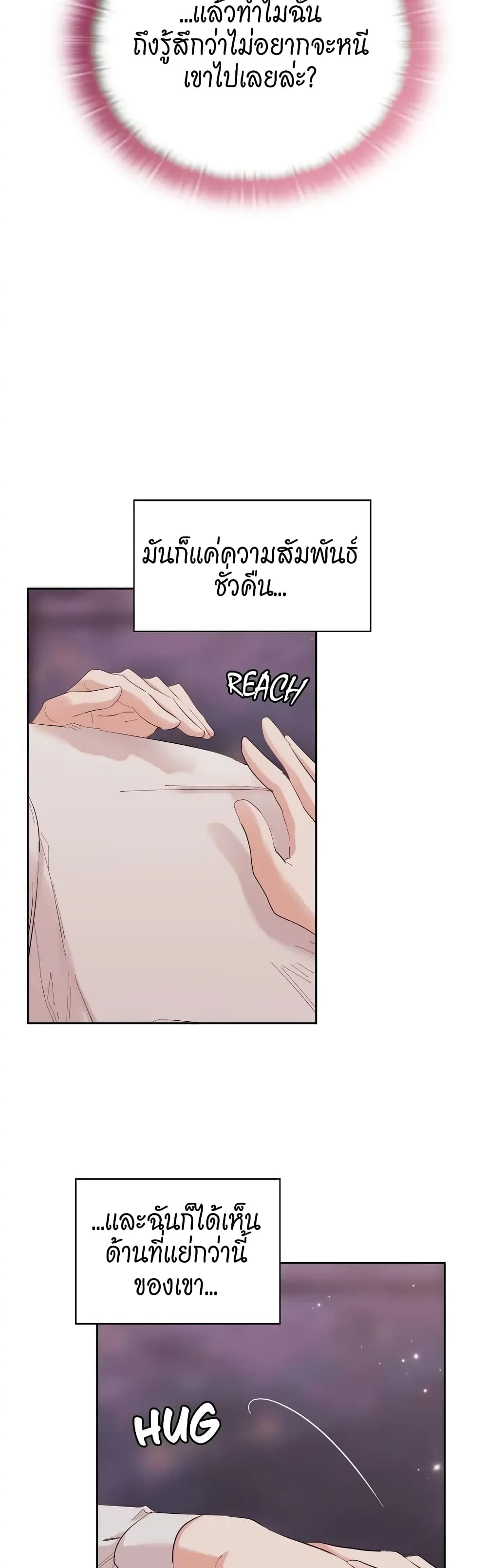 อ่านการ์ตูน Quiet in the Office! 3 ภาพที่ 53