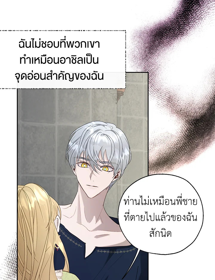 อ่านการ์ตูน The Way to Protect the Female Lead’s Older Brother 22 ภาพที่ 28